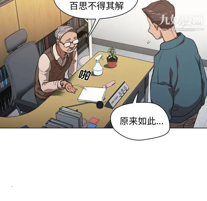 《没种又怎样》漫画最新章节第12话免费下拉式在线观看章节第【16】张图片