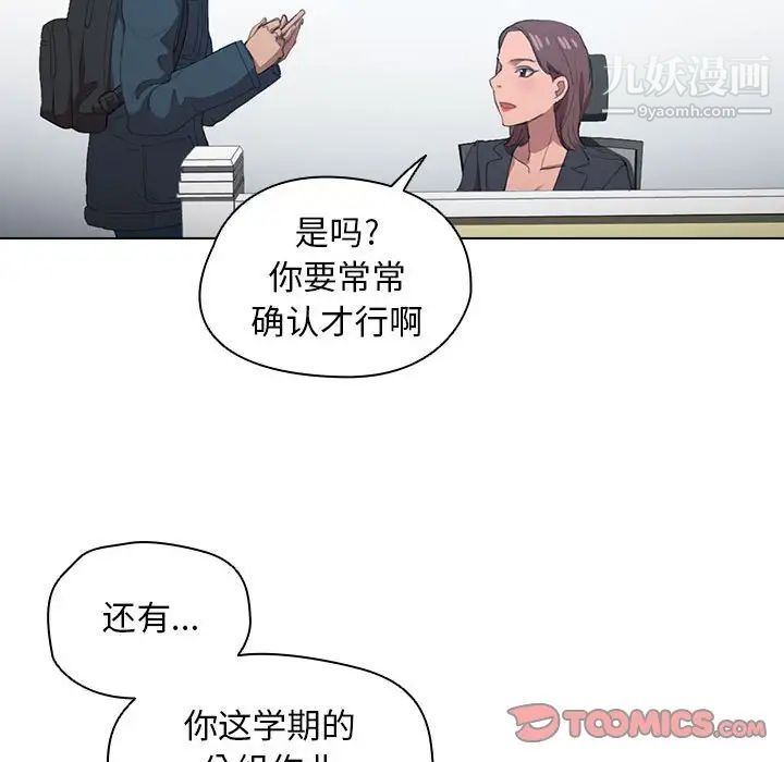 《没种又怎样》漫画最新章节第12话免费下拉式在线观看章节第【39】张图片