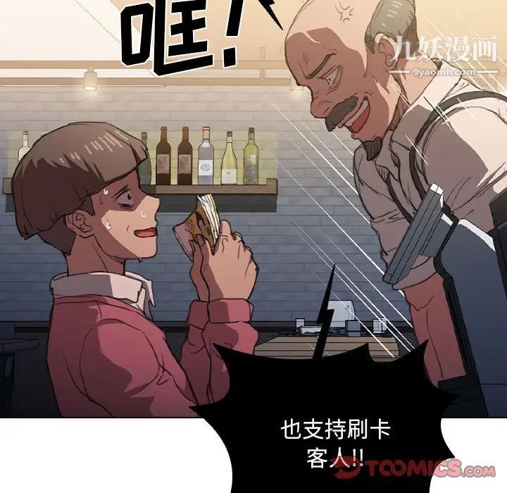 《没种又怎样》漫画最新章节第12话免费下拉式在线观看章节第【111】张图片