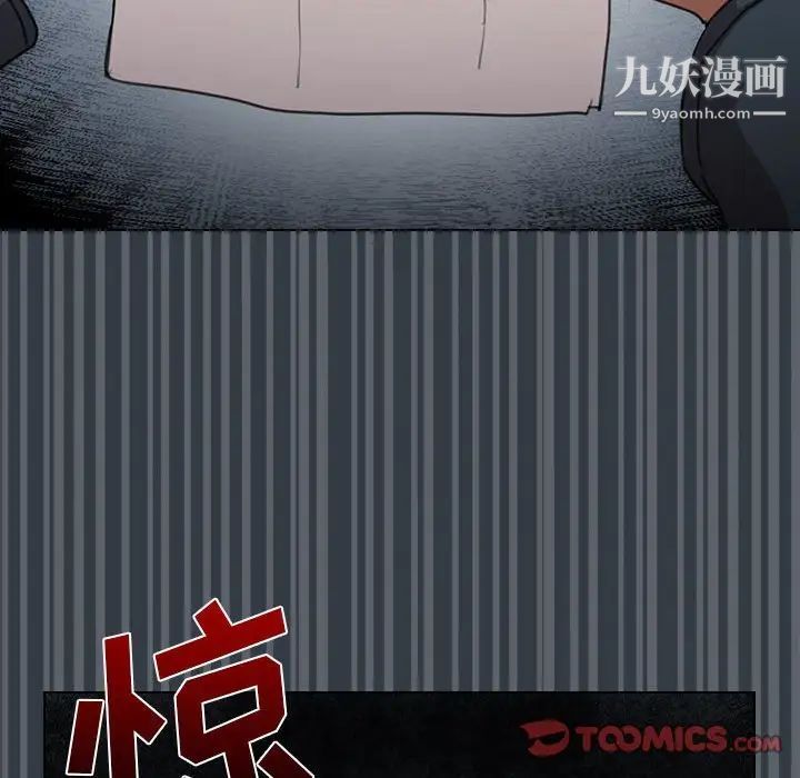 《没种又怎样》漫画最新章节第12话免费下拉式在线观看章节第【78】张图片