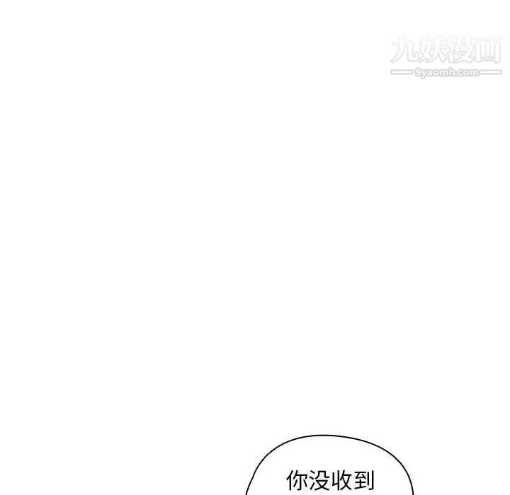 《没种又怎样》漫画最新章节第12话免费下拉式在线观看章节第【34】张图片