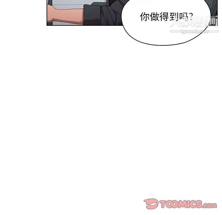 《没种又怎样》漫画最新章节第12话免费下拉式在线观看章节第【45】张图片