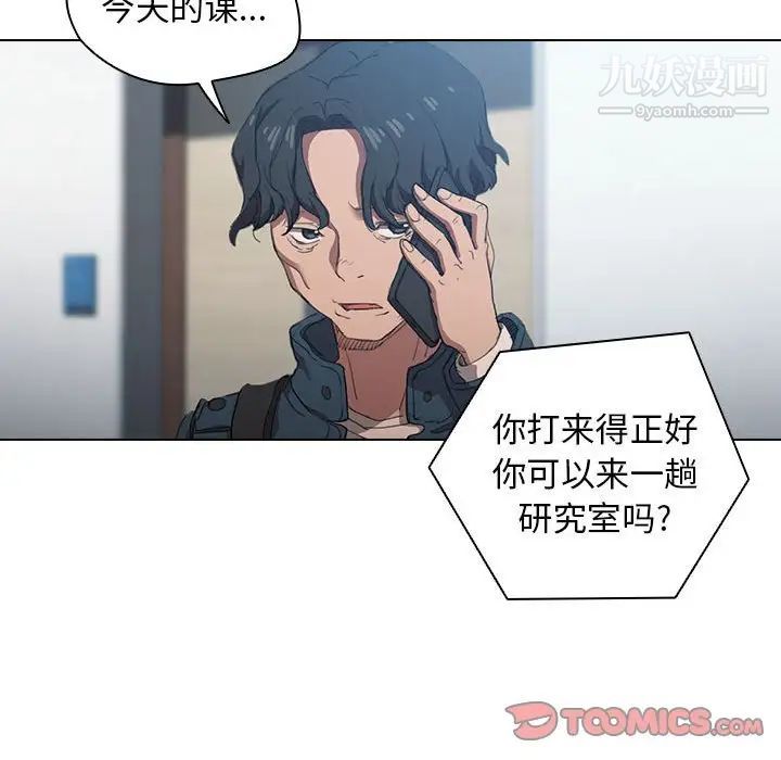 《没种又怎样》漫画最新章节第12话免费下拉式在线观看章节第【33】张图片