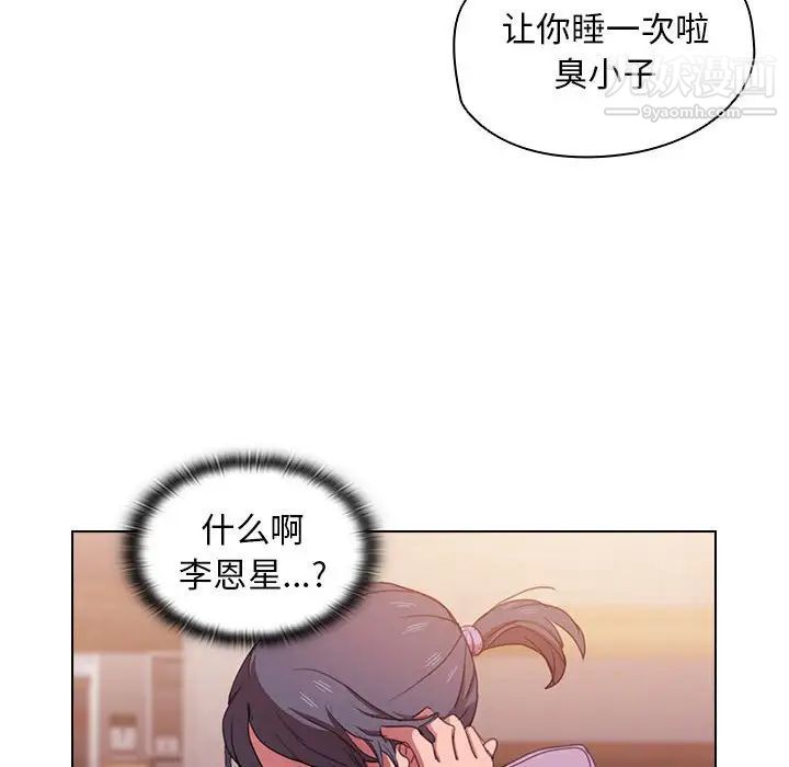 《没种又怎样》漫画最新章节第13话免费下拉式在线观看章节第【37】张图片