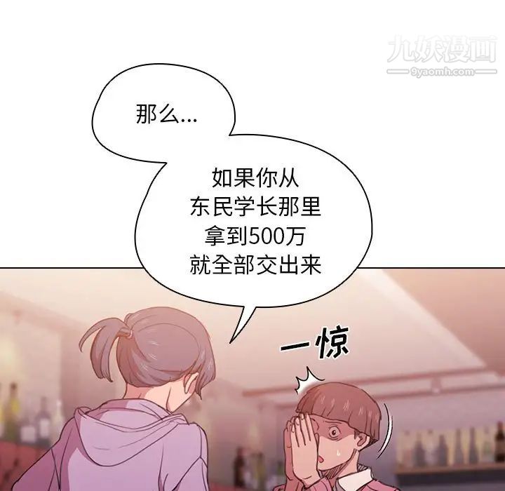 《没种又怎样》漫画最新章节第13话免费下拉式在线观看章节第【28】张图片