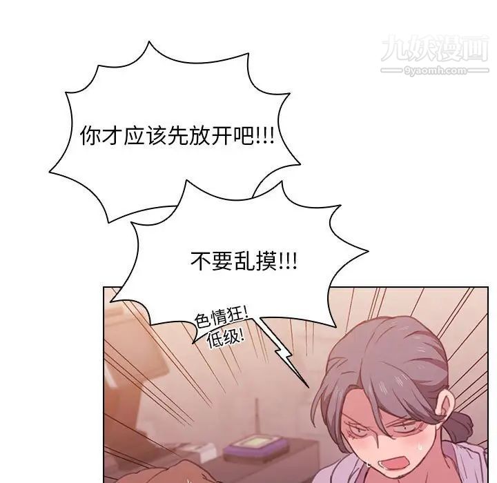 《没种又怎样》漫画最新章节第13话免费下拉式在线观看章节第【11】张图片