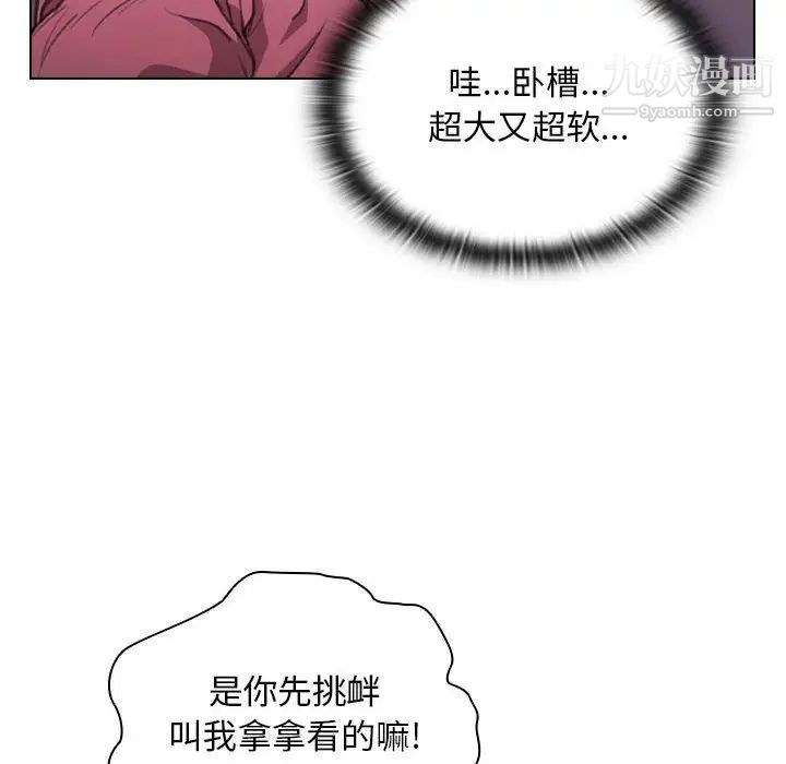 《没种又怎样》漫画最新章节第13话免费下拉式在线观看章节第【14】张图片