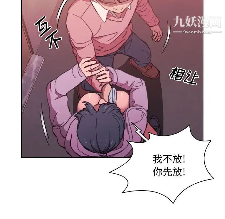 《没种又怎样》漫画最新章节第13话免费下拉式在线观看章节第【10】张图片