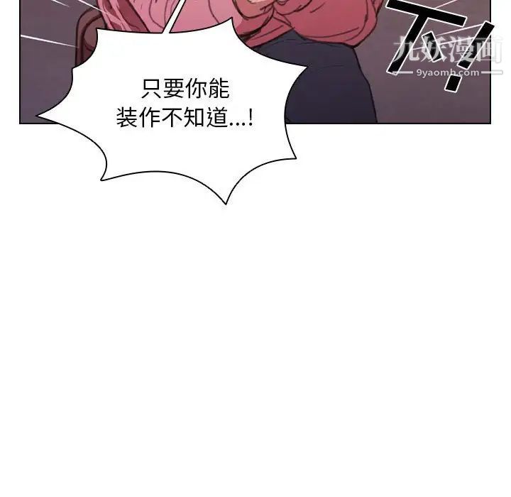 《没种又怎样》漫画最新章节第13话免费下拉式在线观看章节第【26】张图片