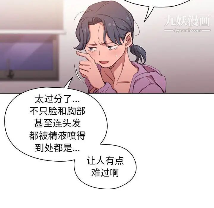 《没种又怎样》漫画最新章节第13话免费下拉式在线观看章节第【115】张图片