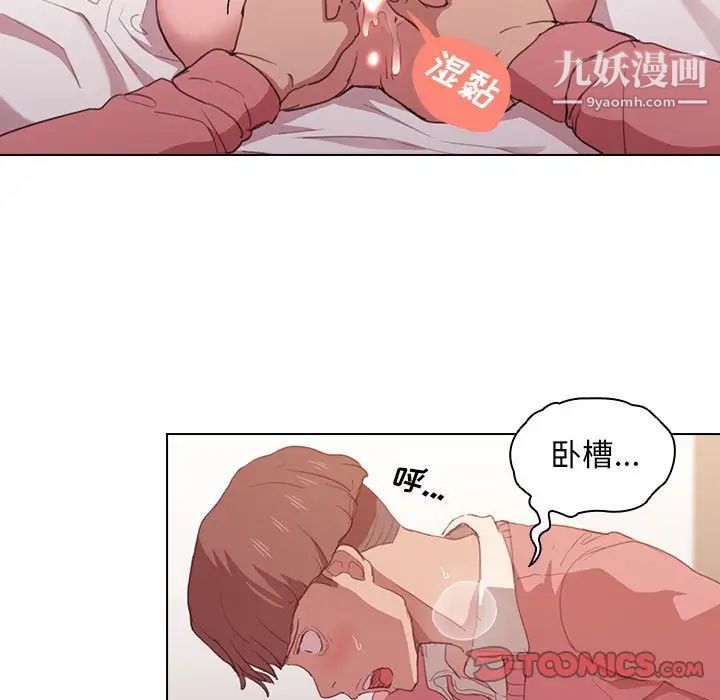 《没种又怎样》漫画最新章节第13话免费下拉式在线观看章节第【69】张图片