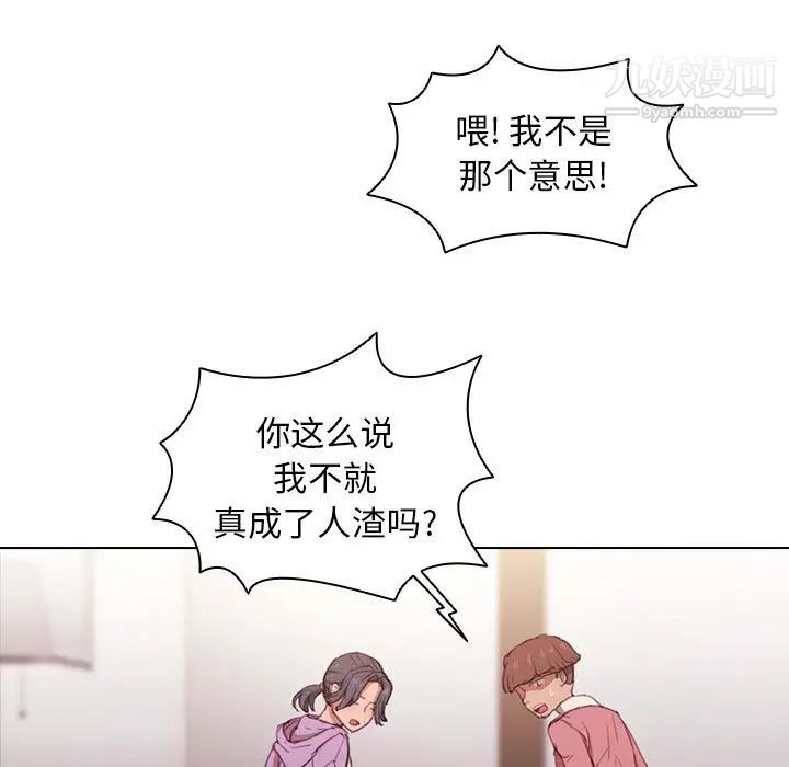 《没种又怎样》漫画最新章节第13话免费下拉式在线观看章节第【116】张图片