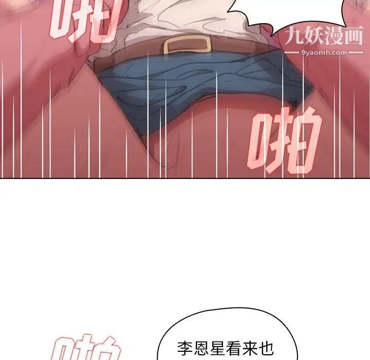 《没种又怎样》漫画最新章节第13话免费下拉式在线观看章节第【79】张图片