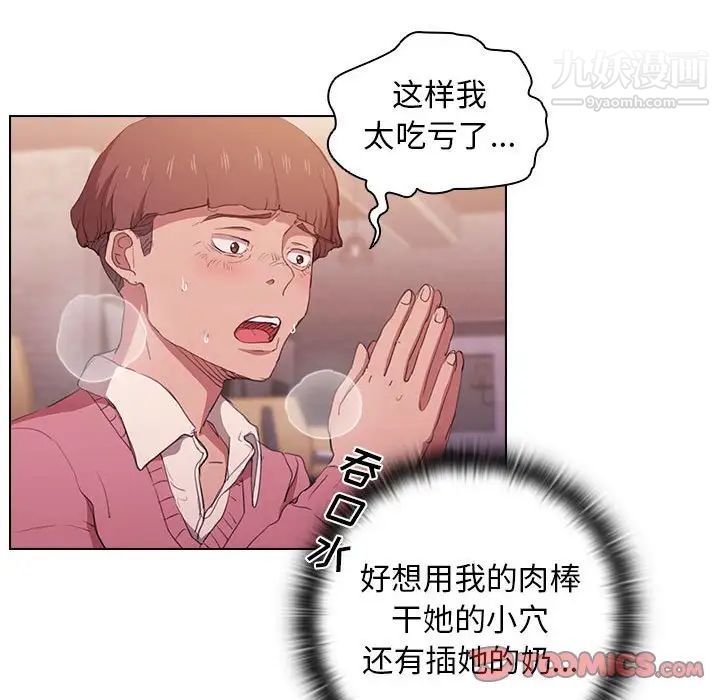 《没种又怎样》漫画最新章节第13话免费下拉式在线观看章节第【33】张图片