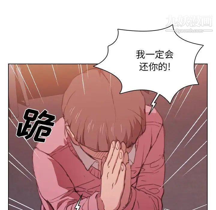 《没种又怎样》漫画最新章节第13话免费下拉式在线观看章节第【25】张图片