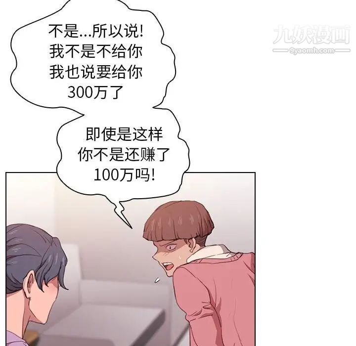 《没种又怎样》漫画最新章节第13话免费下拉式在线观看章节第【113】张图片