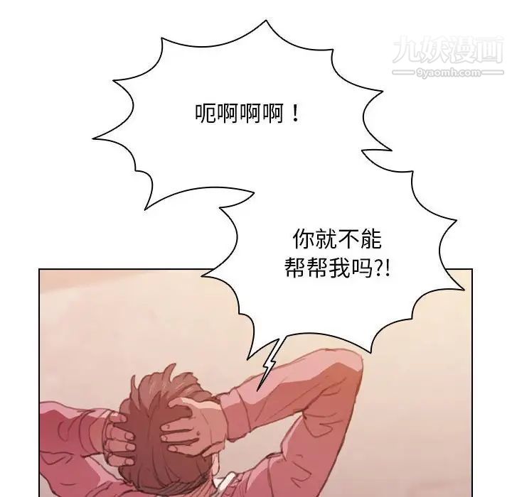 《没种又怎样》漫画最新章节第13话免费下拉式在线观看章节第【23】张图片