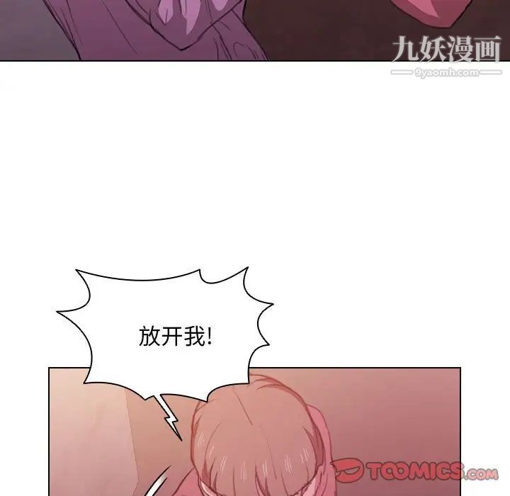 《没种又怎样》漫画最新章节第13话免费下拉式在线观看章节第【9】张图片