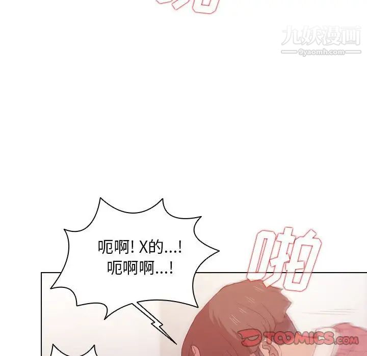 《没种又怎样》漫画最新章节第13话免费下拉式在线观看章节第【81】张图片