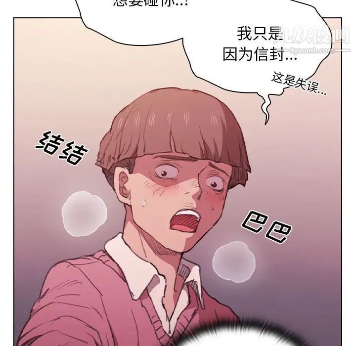 《没种又怎样》漫画最新章节第13话免费下拉式在线观看章节第【13】张图片