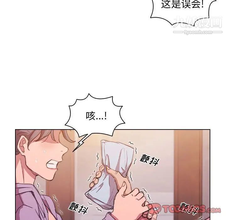 《没种又怎样》漫画最新章节第13话免费下拉式在线观看章节第【6】张图片