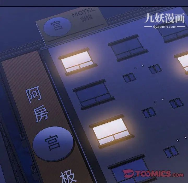 《没种又怎样》漫画最新章节第13话免费下拉式在线观看章节第【48】张图片