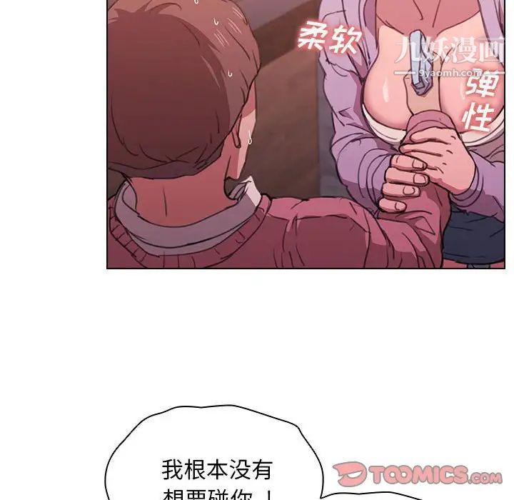 《没种又怎样》漫画最新章节第13话免费下拉式在线观看章节第【12】张图片