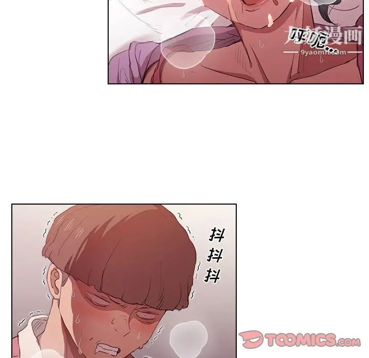 《没种又怎样》漫画最新章节第13话免费下拉式在线观看章节第【93】张图片