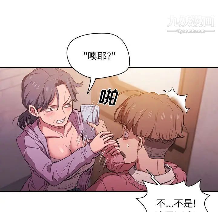 《没种又怎样》漫画最新章节第13话免费下拉式在线观看章节第【5】张图片