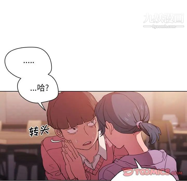 《没种又怎样》漫画最新章节第13话免费下拉式在线观看章节第【36】张图片