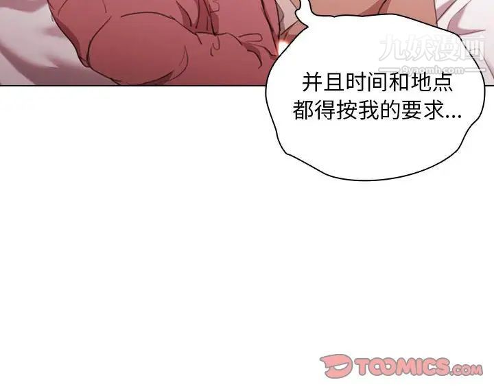 《没种又怎样》漫画最新章节第13话免费下拉式在线观看章节第【123】张图片