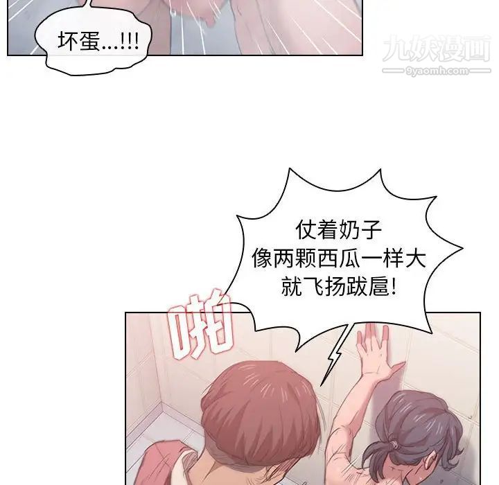 《没种又怎样》漫画最新章节第14话免费下拉式在线观看章节第【46】张图片