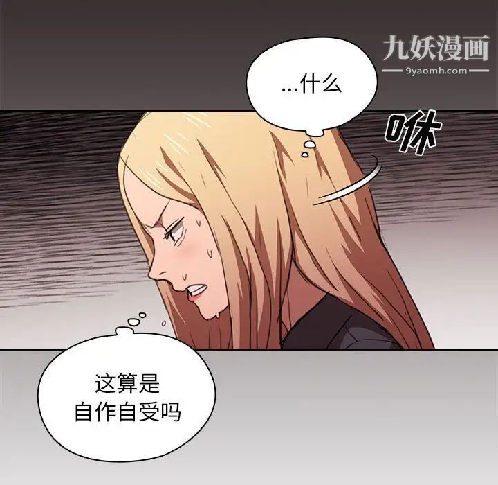 《没种又怎样》漫画最新章节第14话免费下拉式在线观看章节第【118】张图片