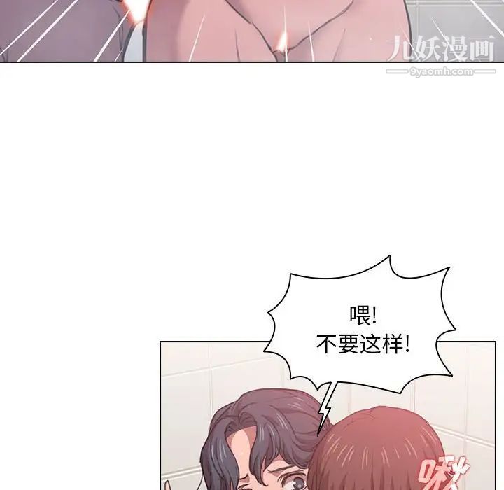 《没种又怎样》漫画最新章节第14话免费下拉式在线观看章节第【16】张图片