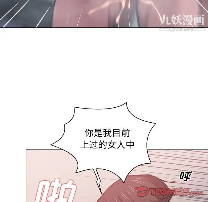 《没种又怎样》漫画最新章节第14话免费下拉式在线观看章节第【57】张图片