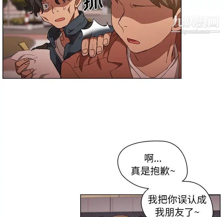 《没种又怎样》漫画最新章节第14话免费下拉式在线观看章节第【85】张图片