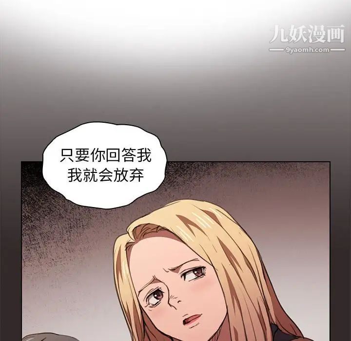 《没种又怎样》漫画最新章节第14话免费下拉式在线观看章节第【115】张图片