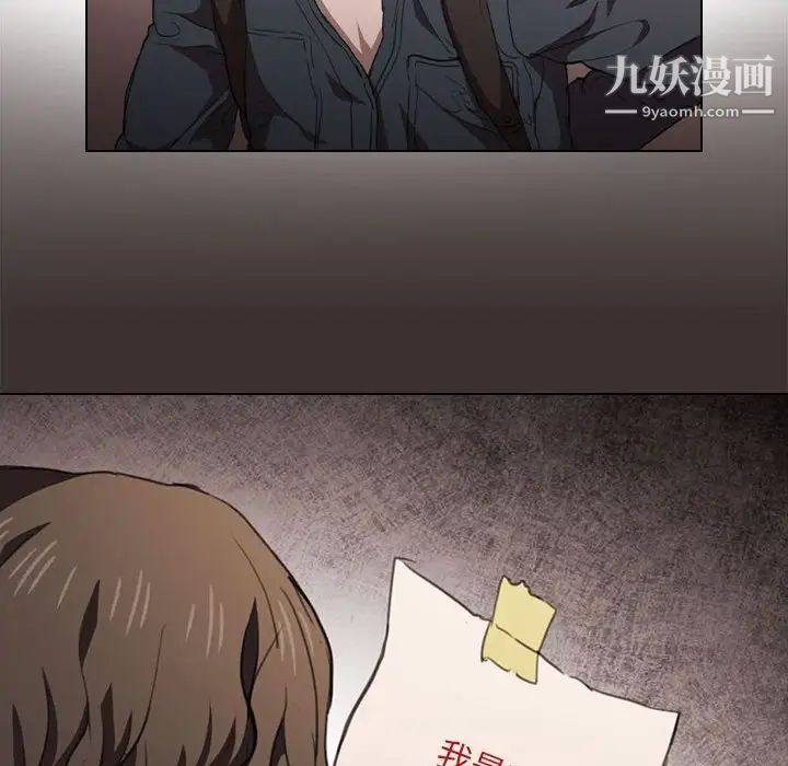 《没种又怎样》漫画最新章节第14话免费下拉式在线观看章节第【82】张图片