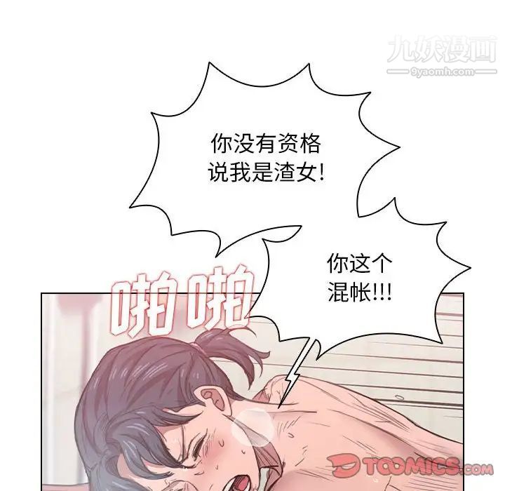 《没种又怎样》漫画最新章节第14话免费下拉式在线观看章节第【48】张图片