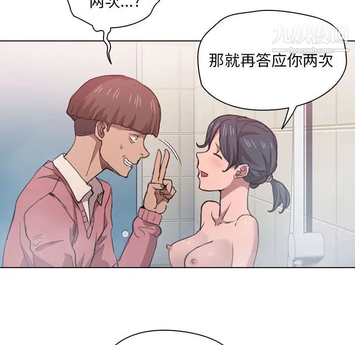 《没种又怎样》漫画最新章节第14话免费下拉式在线观看章节第【36】张图片