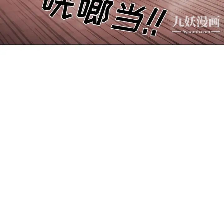 《没种又怎样》漫画最新章节第14话免费下拉式在线观看章节第【108】张图片