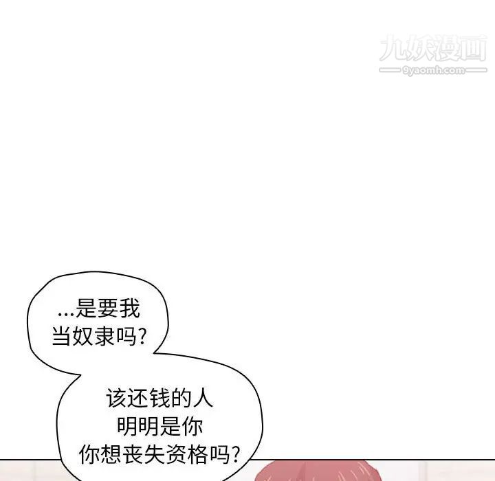 《没种又怎样》漫画最新章节第14话免费下拉式在线观看章节第【29】张图片