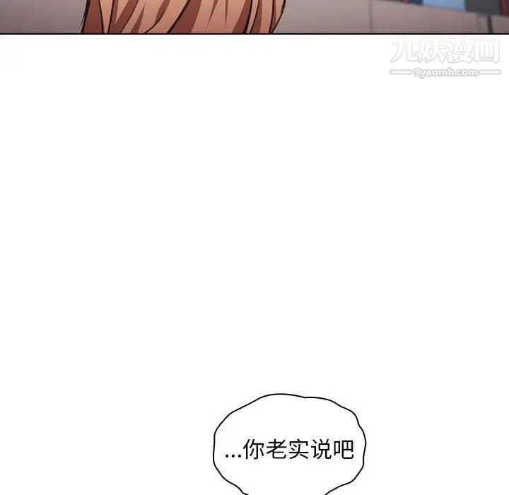 《没种又怎样》漫画最新章节第14话免费下拉式在线观看章节第【113】张图片