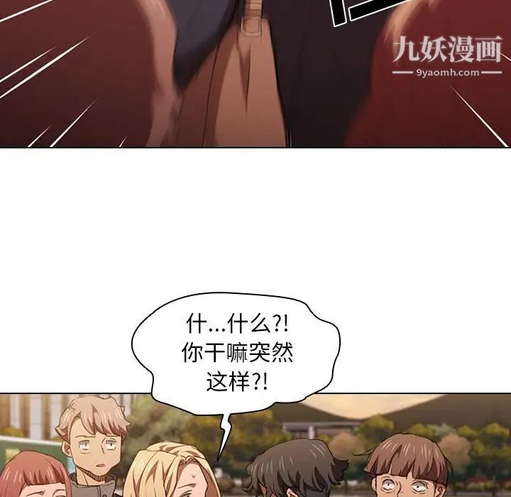 《没种又怎样》漫画最新章节第14话免费下拉式在线观看章节第【104】张图片