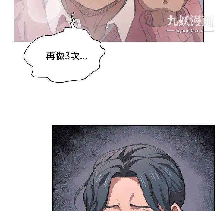 《没种又怎样》漫画最新章节第14话免费下拉式在线观看章节第【34】张图片