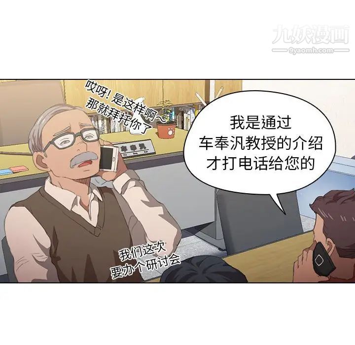 《没种又怎样》漫画最新章节第14话免费下拉式在线观看章节第【74】张图片