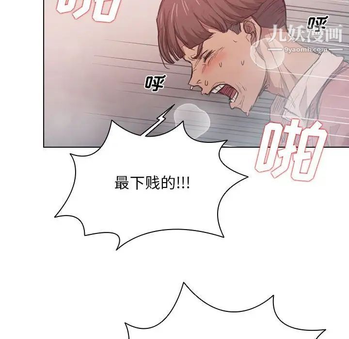 《没种又怎样》漫画最新章节第14话免费下拉式在线观看章节第【58】张图片