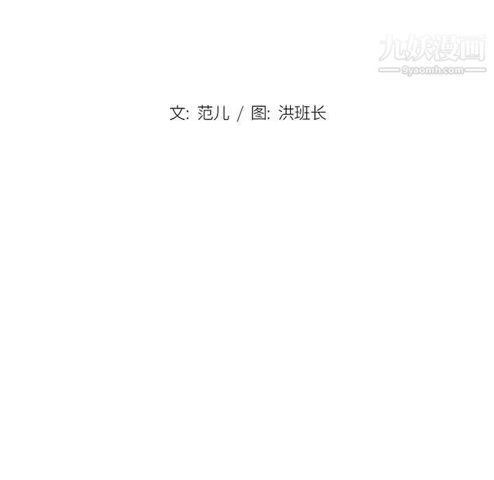 《没种又怎样》漫画最新章节第14话免费下拉式在线观看章节第【28】张图片