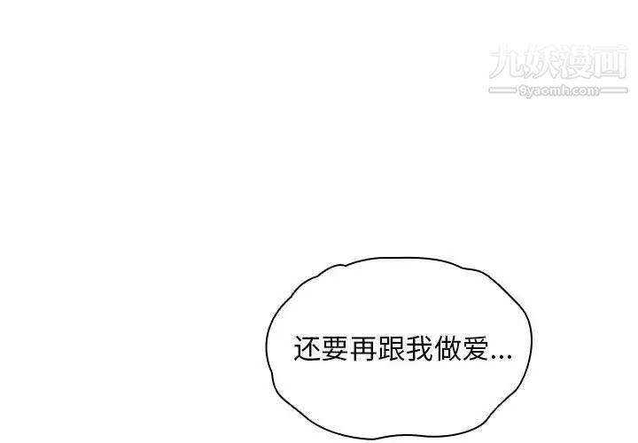 《没种又怎样》漫画最新章节第14话免费下拉式在线观看章节第【1】张图片