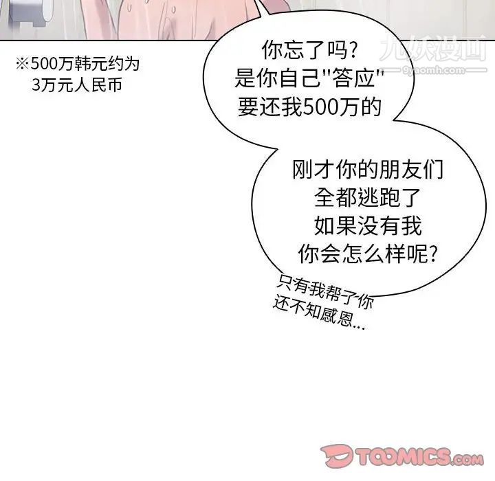 《没种又怎样》漫画最新章节第14话免费下拉式在线观看章节第【12】张图片